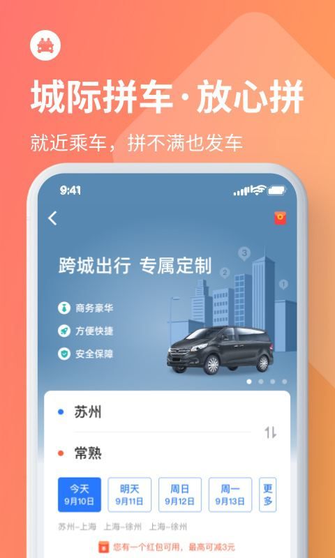 巴士管家