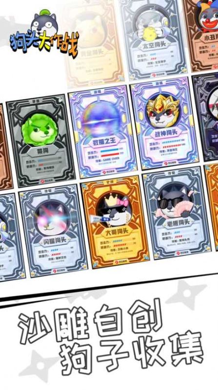 狗頭大作戰測試版
