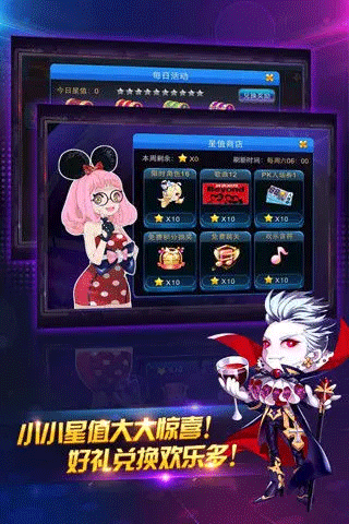 節(jié)奏大師安卓版