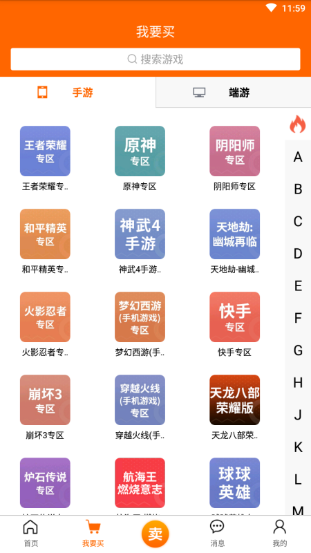5173賬號交易平臺