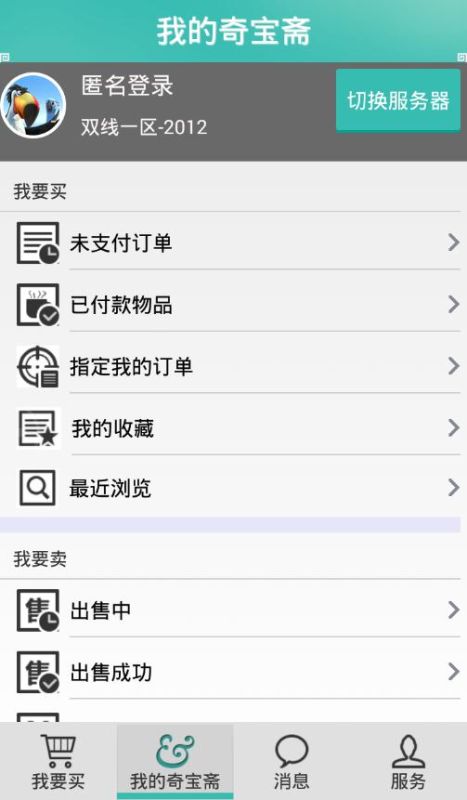 奇寶齋(QiBaoZhai)