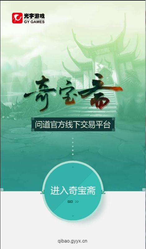 奇寶齋(QiBaoZhai)