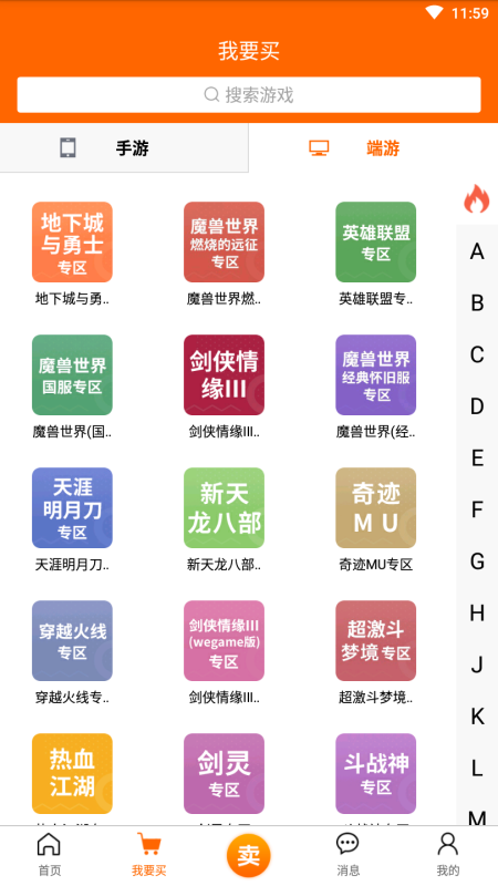 5173賬號交易平臺