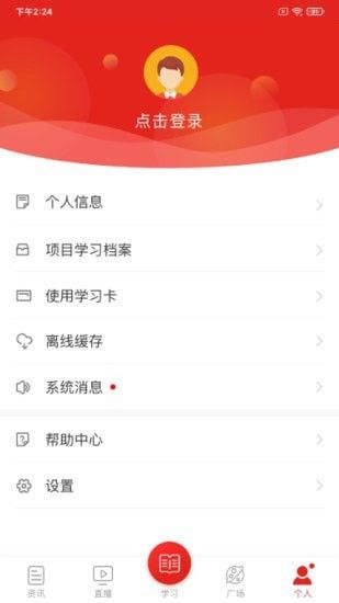 學(xué)習(xí)公社