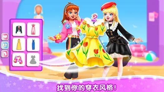 寶寶巴士公主夢(mèng)幻小鎮(zhèn)(Girls Town)