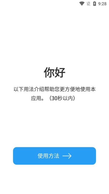 時間積木(TimeBlocks)