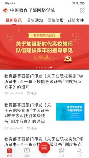 學(xué)習(xí)公社
