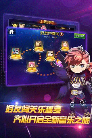 節(jié)奏大師安卓版