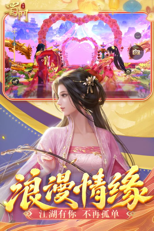 蜀門(mén)
