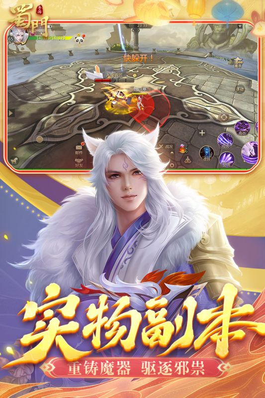 蜀門(mén)
