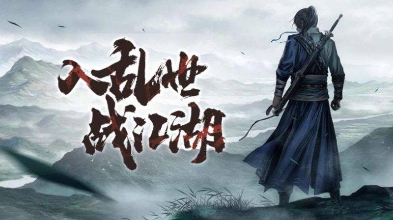 單機(jī)武俠手游哪個(gè)好玩