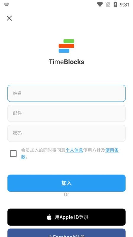時間積木(TimeBlocks)
