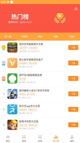 快用手游折扣平臺