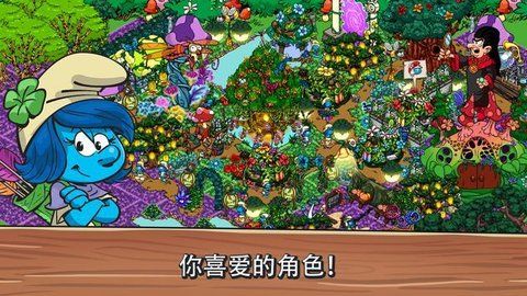 藍精靈村莊中文版(Smurfs)