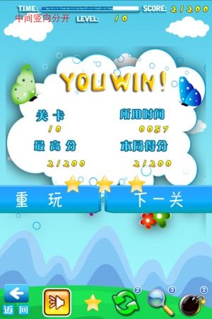 果蔬連連看選關(guān)版