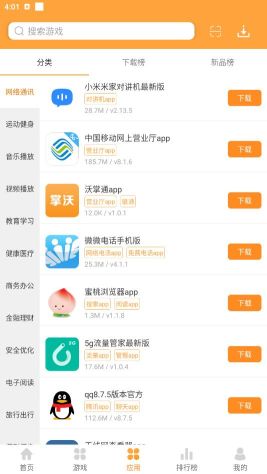 快用手游折扣平臺