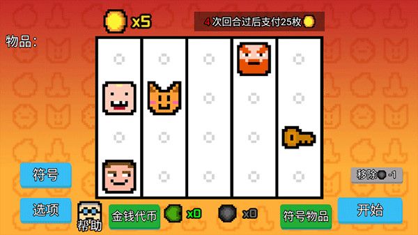 幸運(yùn)房東