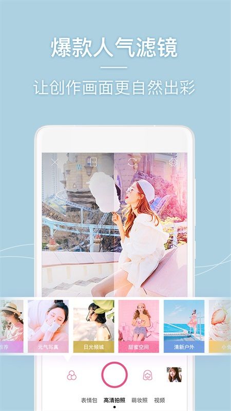 美人相機(Beauty Camera)