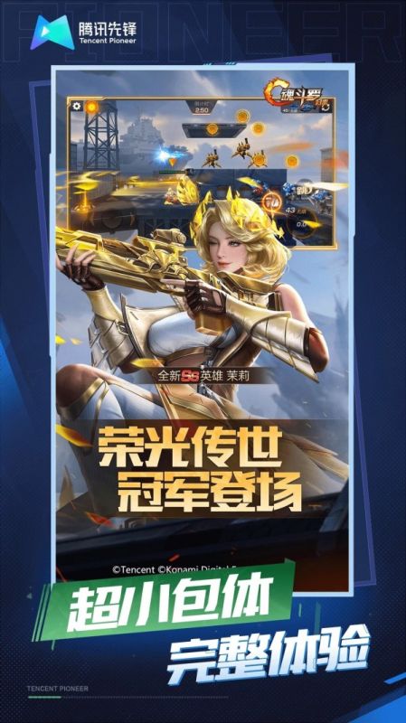 魂斗羅歸來