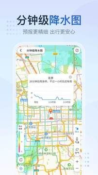 天氣預(yù)報2345天氣王