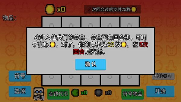 幸運(yùn)房東