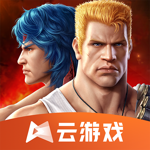 魂斗羅歸來