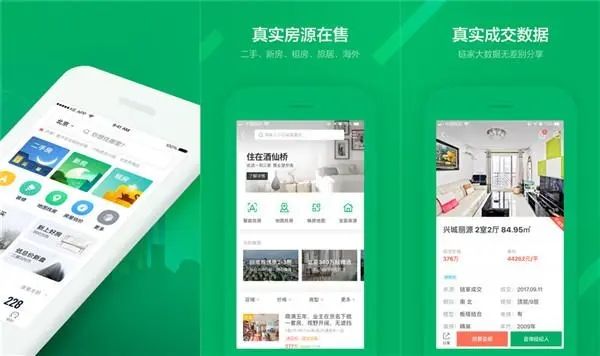 租房子app哪個好