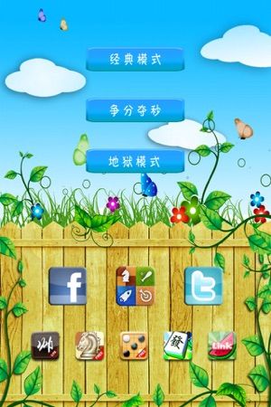 果蔬連連看選關(guān)版