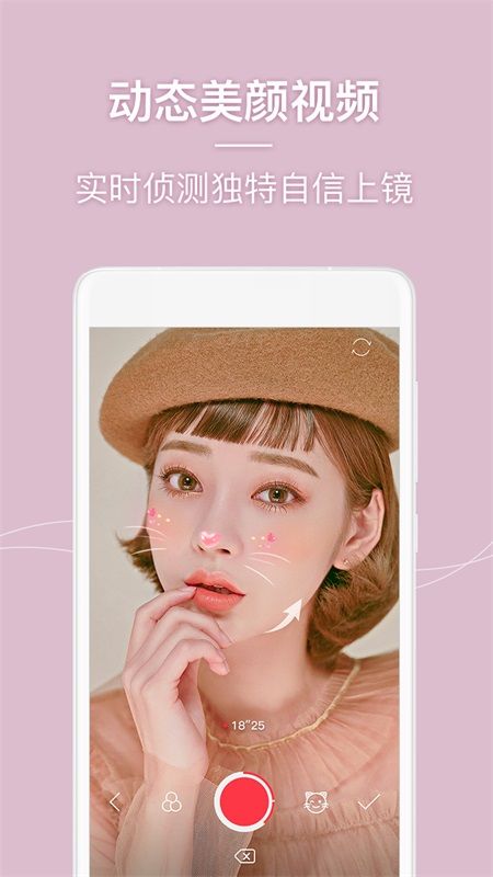 美人相機(Beauty Camera)
