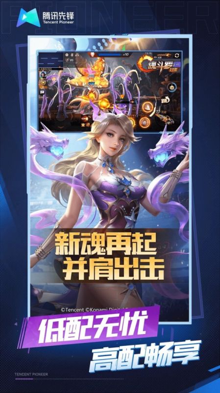 魂斗羅歸來