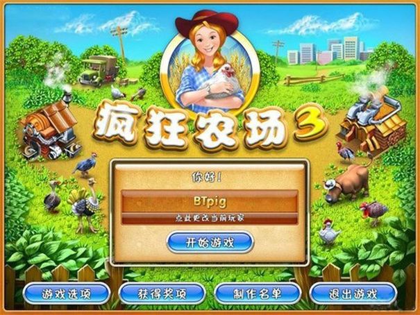 瘋狂農(nóng)場(chǎng)3