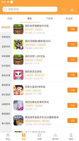 快用手游折扣平臺