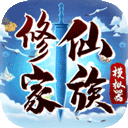 修仙家族模擬器無(wú)限功德