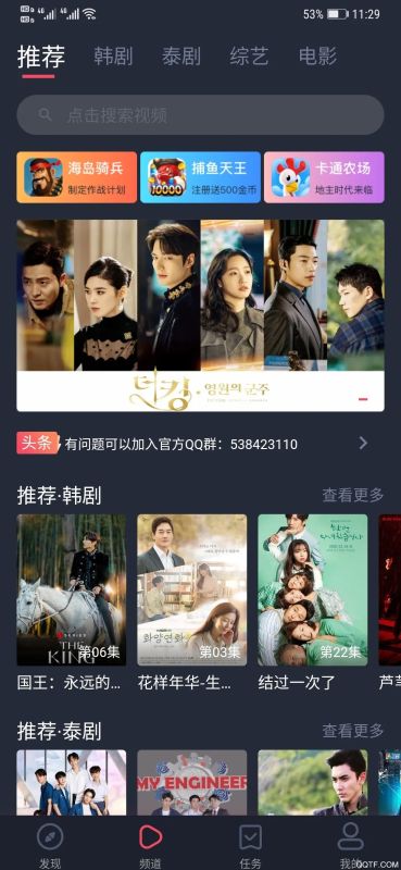 97劇迷app手機版