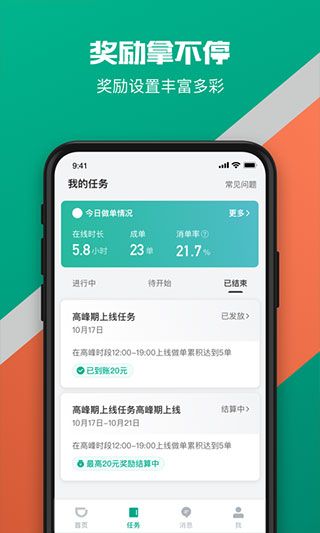 滴滴貨運(yùn)司機(jī)版