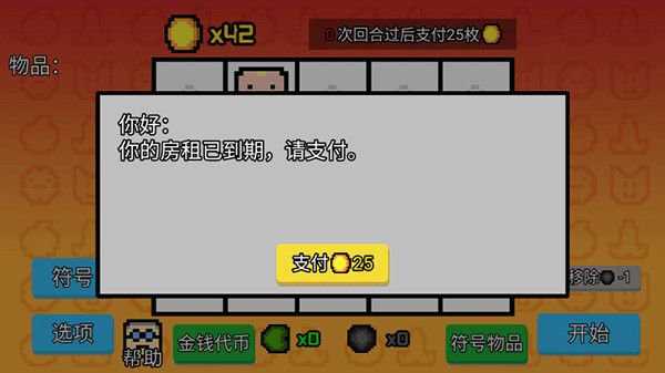 幸運(yùn)房東