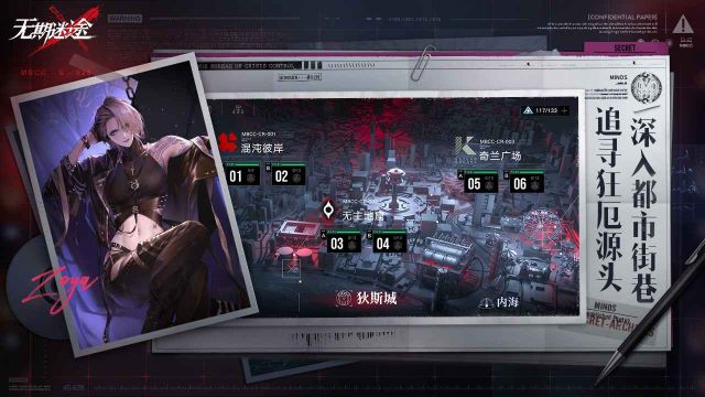 無期迷途