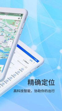北斗導(dǎo)航手機(jī)版v2.0.2.9