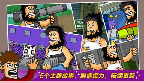 無敵流浪漢6(Hobo Street Fighting)