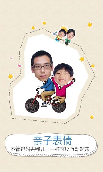 QQ創(chuàng)意相機(jī)
