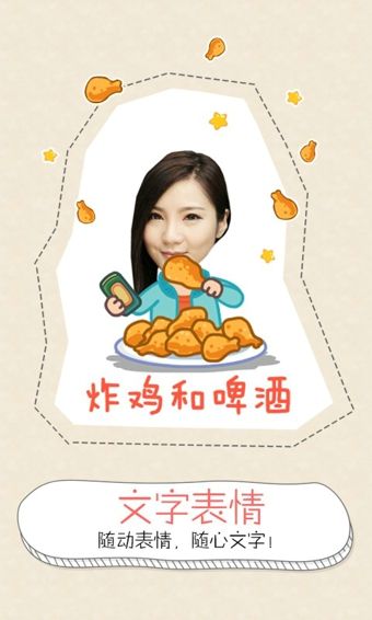 QQ創(chuàng)意相機(jī)