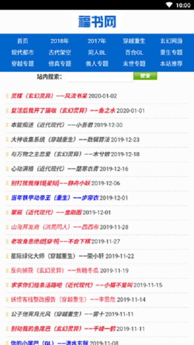 福書網
