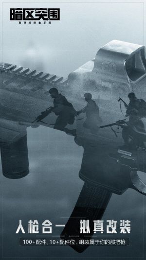 暗區(qū)突圍國際服免費(fèi)(Arena Breakout)