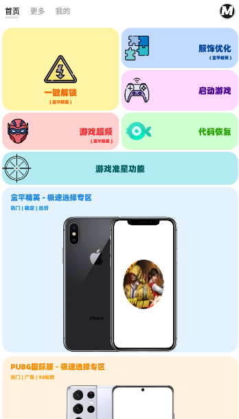 畫質(zhì)mx pro