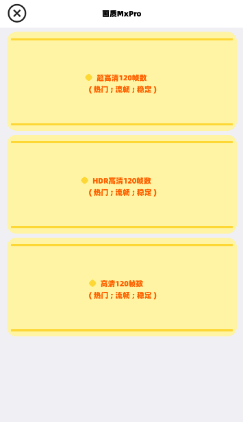 畫質(zhì)mx pro