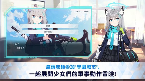 碧藍(lán)檔案(Blue Archive)