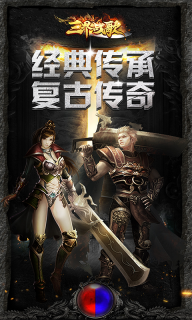 三界戰(zhàn)歌