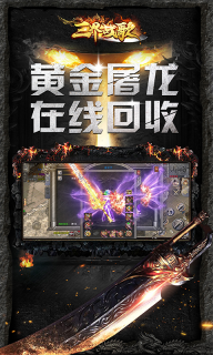 三界戰(zhàn)歌