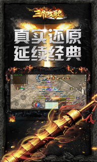三界戰(zhàn)歌