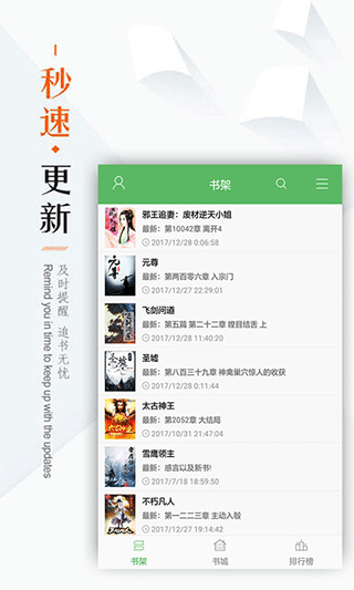 筆下文學(xué)免費(fèi)版